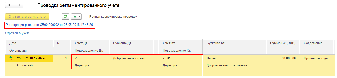 Какая территория страхования по полису комплексная защита покупки по риску пожар мтс