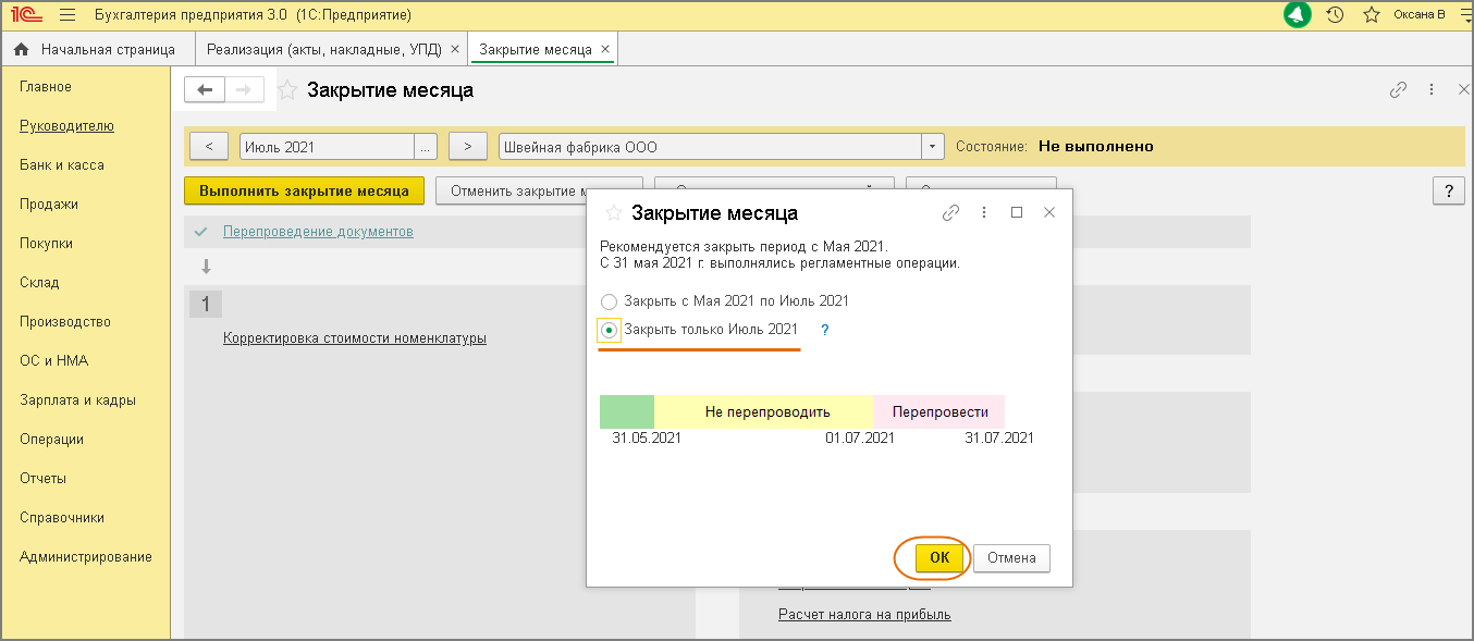 Купить и скачать выкройку Пеньюар Сияние | Интернет-магазин: Я шью