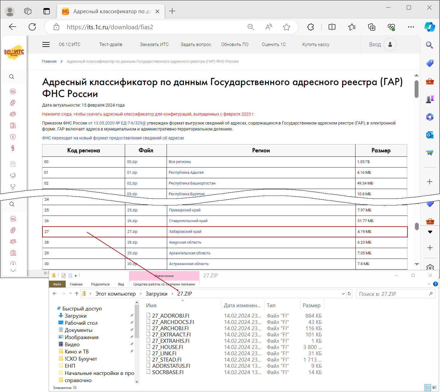 Что такое классификатор экн в платежке в 1с