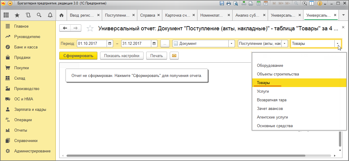 1с как переименовать каталог