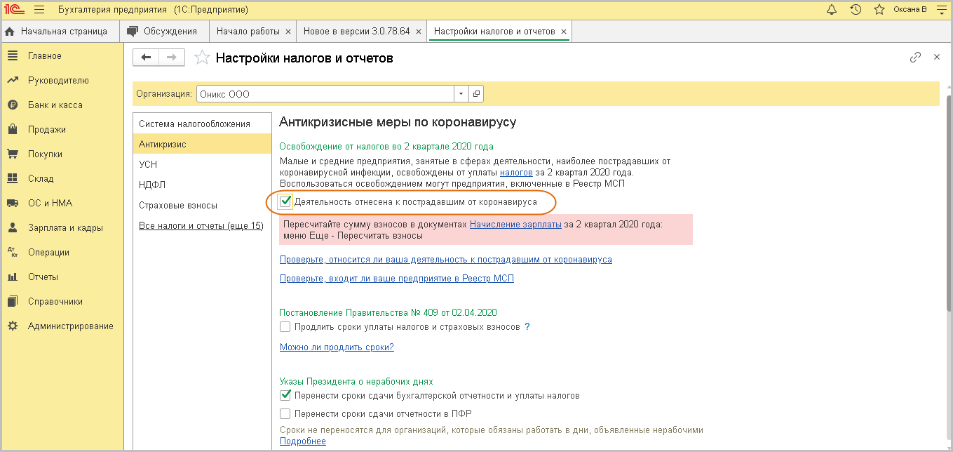 Денежные обязательства в 1с где находится в программе