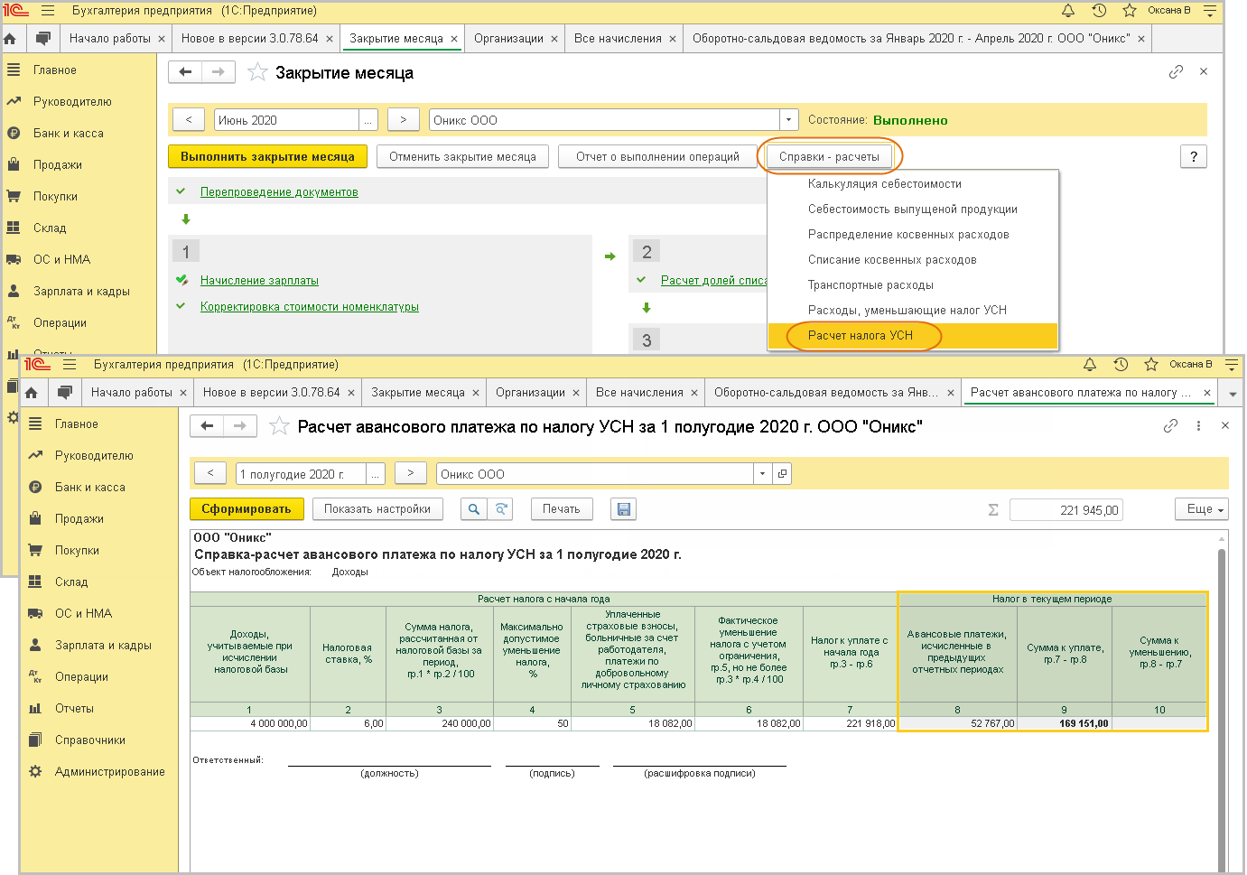 Как в 1с рассчитать авансовый платеж по усн за 1 квартал 2021