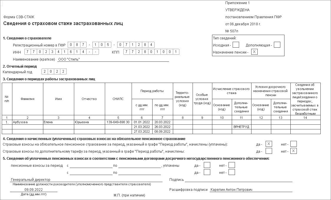 1с зуп отчет по сдельным работам