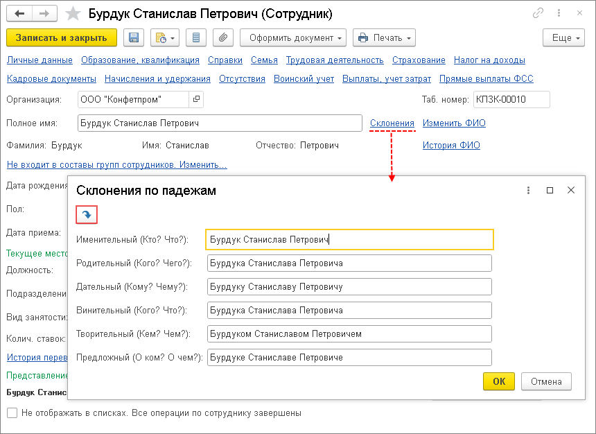 Шкаф склонять по падежам