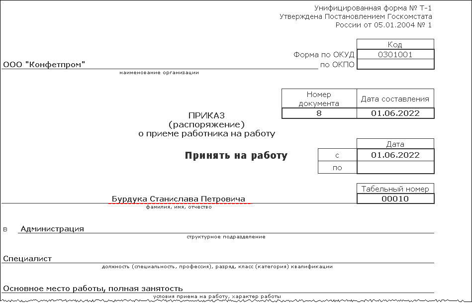 Шкаф склонять по падежам