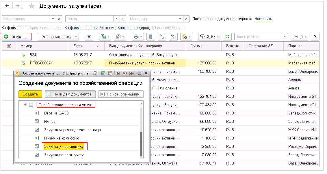 Как в 1с оформить кассовое поступление бюджетному учреждению