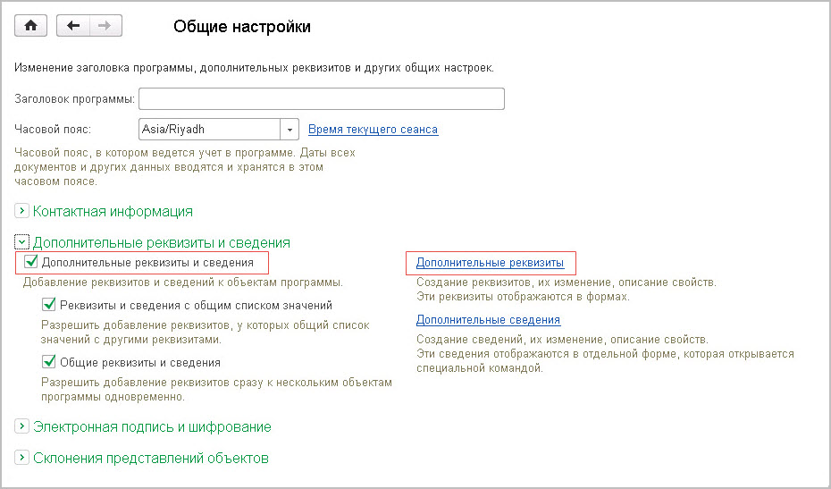 Как добавить новую номенклатуру в далион 1с