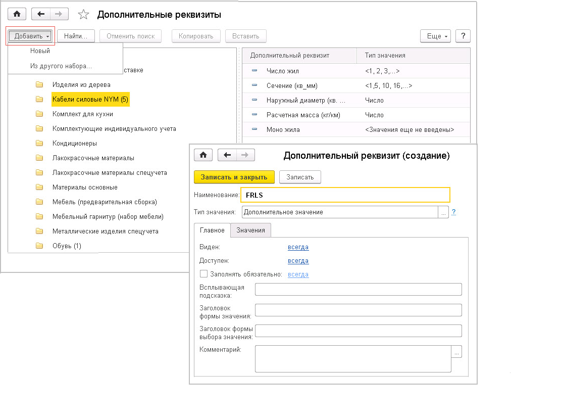 Как сравнить реквизиты 1с