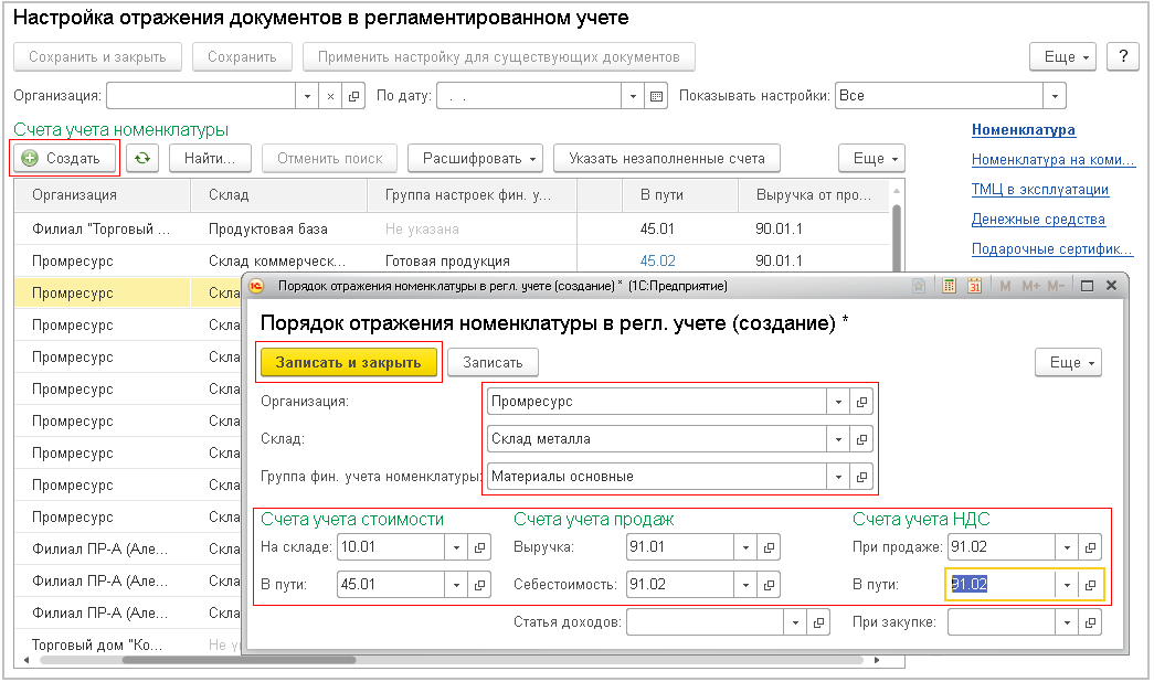 1с ка настройка 20 счета