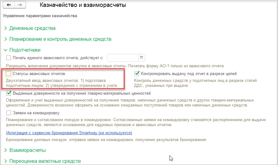 Как заполнить авансовый отчет — читайте статьи от компании Облачная бухгалтерия