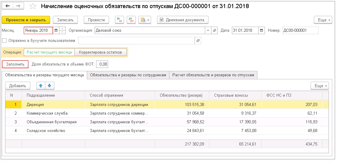 1с ка 2 не отражать без проверки