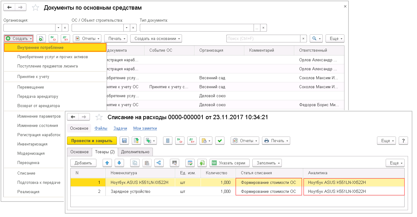 Ведомость по учету стоимости материалов в эксплуатации 1с упп как настроить