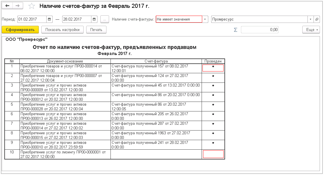 Нюансы нумерации счетов-фактур не по порядку в 2022 году