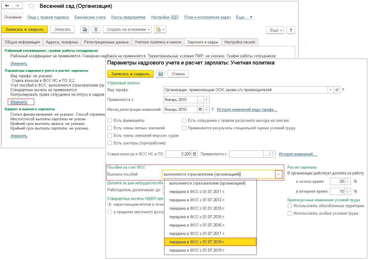 Снятие ИП с учета как работодателя в ПФР и ФСС в 2018