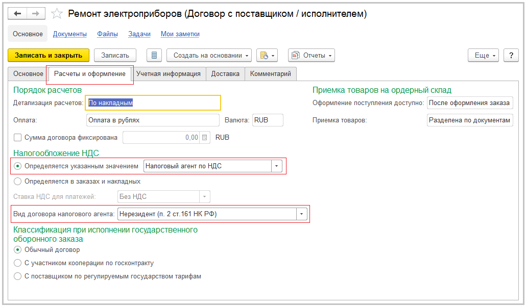 Как сделать выборку в 1с по контрагенту