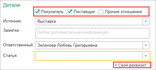 У контрагента изменился юридический адрес как изменить в 1с