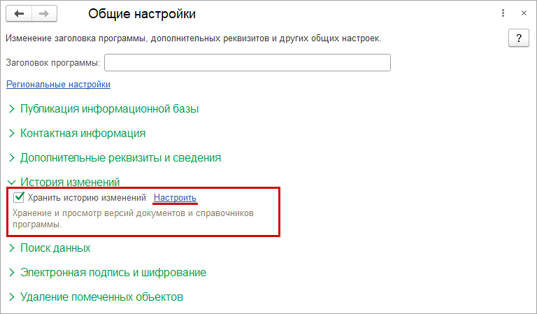 Как в 1с унф списать долг покупателя