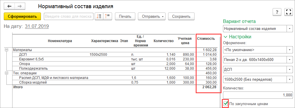 Расчёт себестоимости в УТ11.1: теория и примеры