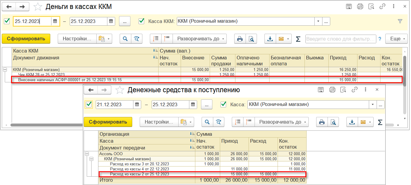 Как в 1с отразить покупку ккт