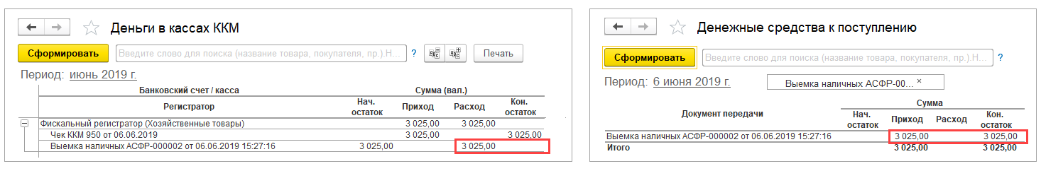 Как в 1с отразить покупку ккт