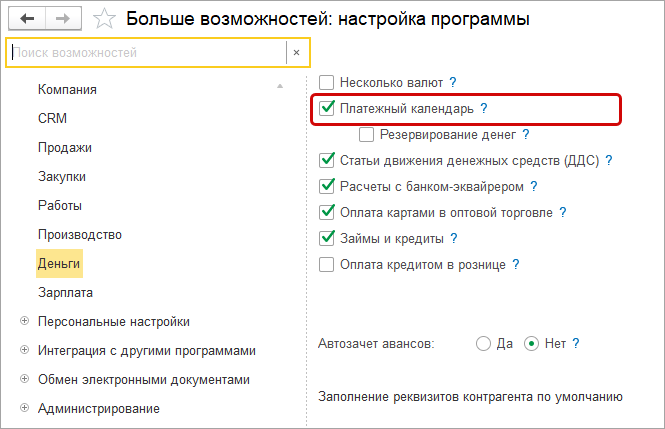 Как перенести лбо текущего года на следующий год в 1с