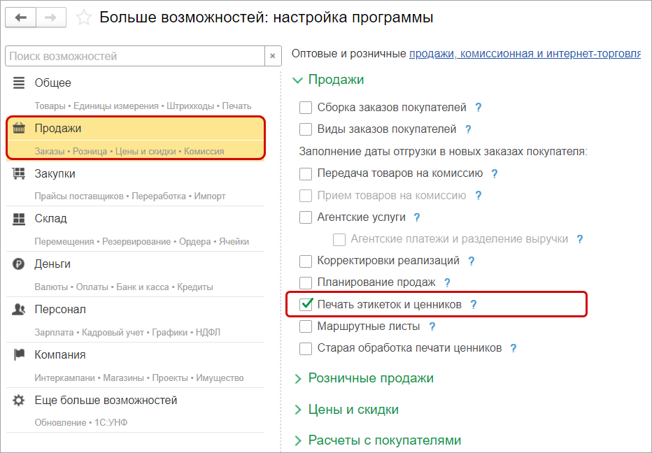 Размер шрифта для презентации: как и какой лучше выбрать, список примеров