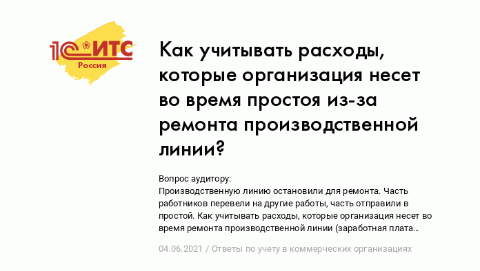 Статья - Журнал Проблемы современной экономики