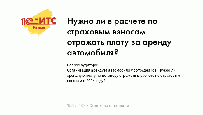 Аренда автомобиля у физического лица в году: НДФЛ, взносы, учет расходов на ремонт и страховку