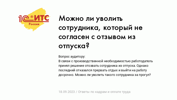 Сотрудник работает из‑за границы: особенности сотрудничества