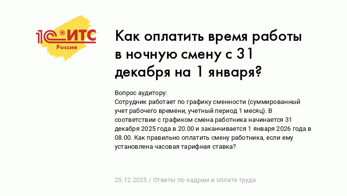 Как оформить расчетный лист, если cотрудник не работал 31 декабря Когда надо писать на расчет если не работать 31 декабря