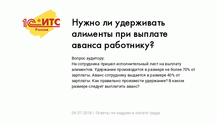 Исполнение решения суда о взыскании заработной платы | Юридическая фирма De Facto