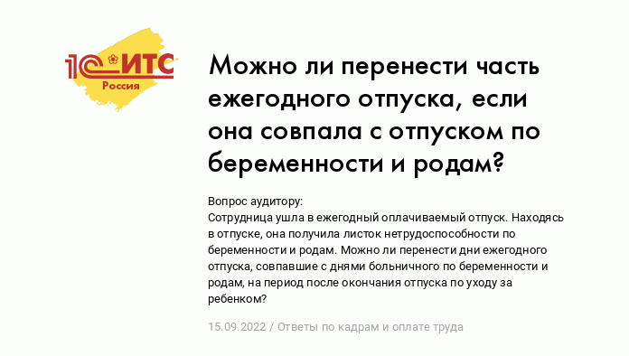 Декрет без работы: можно ли рассчитывать на выплаты