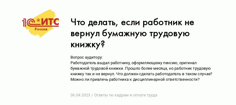 Как подтвердить свой стаж, если потеряли трудовую книжку: инструкция