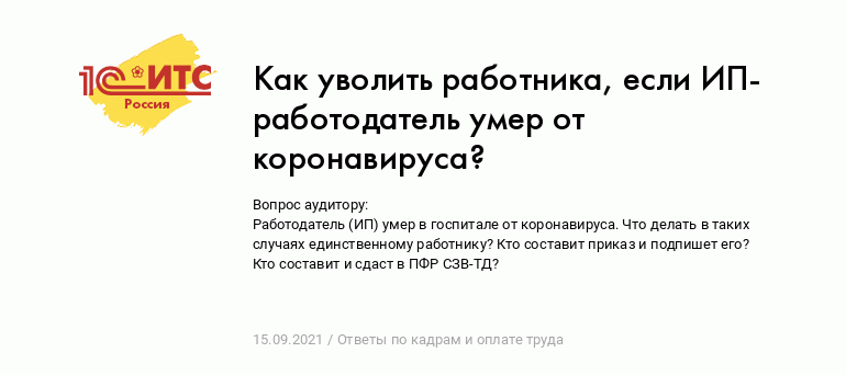 Если ип умер надо ли сдавать отчетность