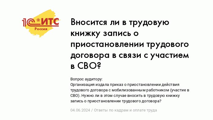 Запись на диктофон: законно ли это?