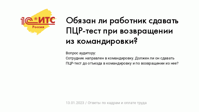 ИНВИТРО. Исследование спермы, узнать цены на анализы и сдать в Москве