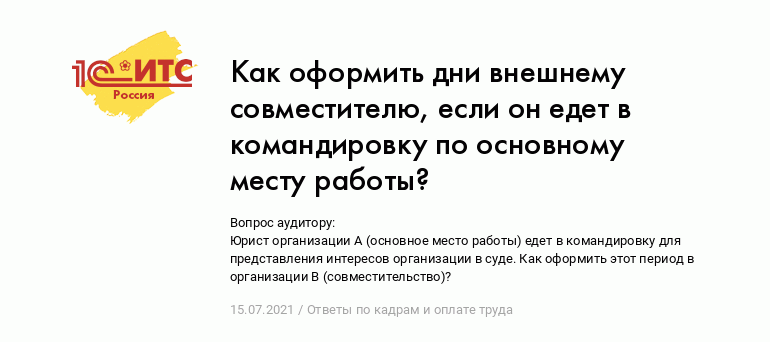 муж вернулся из командировки