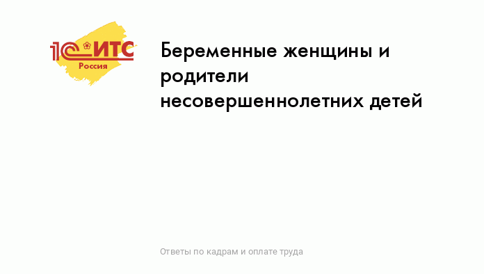 Кабинет медико-социальной поддержки беременных женщин, оказавшихся в трудной жизненной ситуации