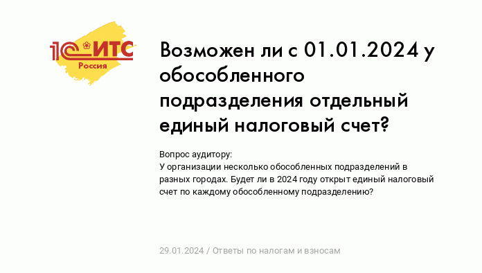 Регистрация обособленного подразделения в 2023 - 2024 годах - пошаговая инструкция