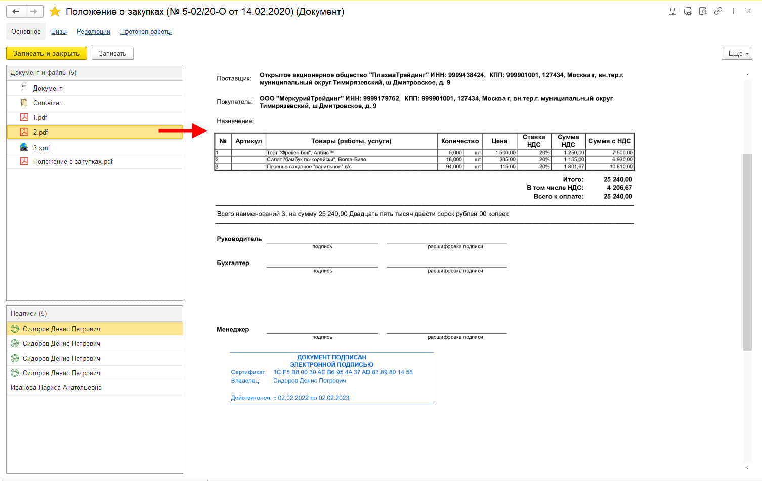 4.4. Как настроить работу с файлами :: 1С:Архив. Руководство по  использованию