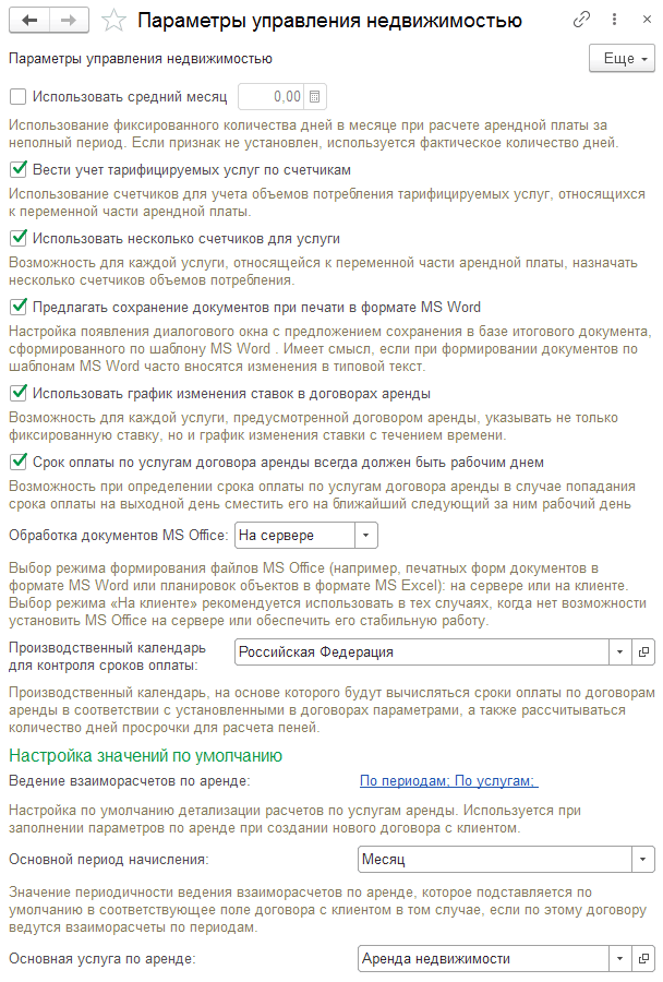 Как сменить председателя ТСН и найти ему замену