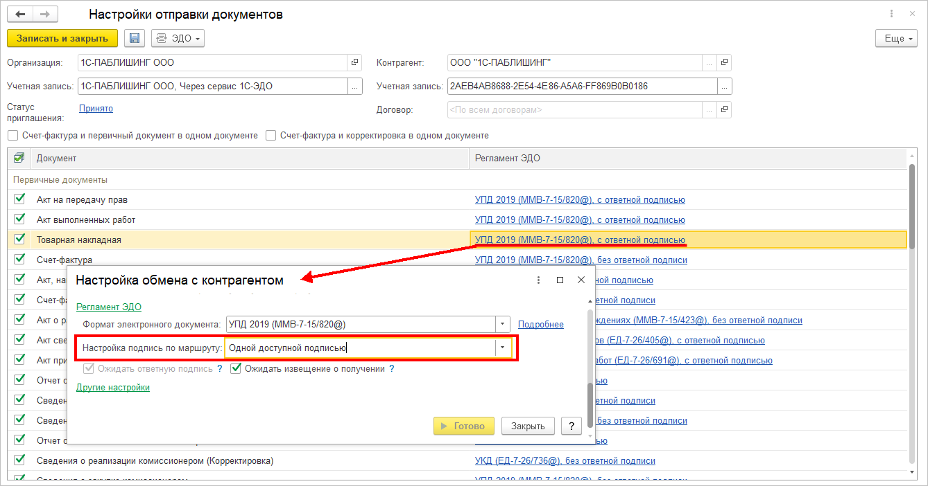 5.2. Настройка программы :: Библиотека электронных документов 1.9.12