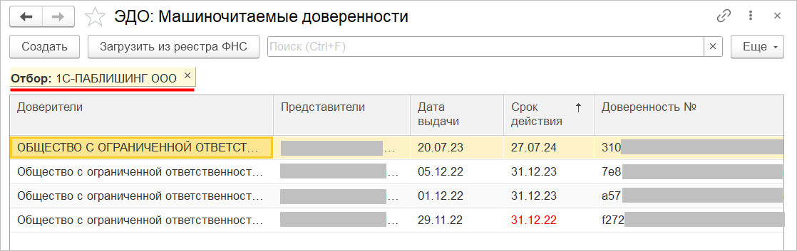 5.3. Обмен электронными документами :: Библиотека электронных документов  1.9.12