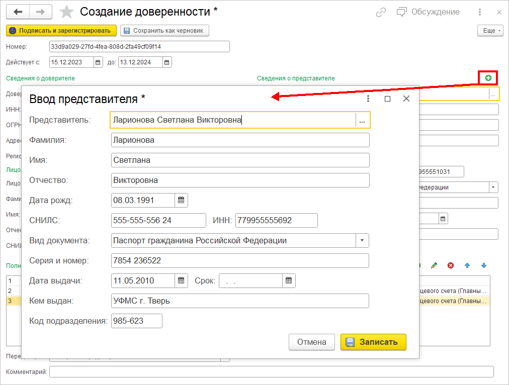 5.3. Обмен электронными документами :: Библиотека электронных документов  1.9.12