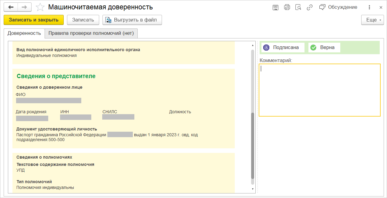 5.3. Обмен электронными документами :: Библиотека электронных документов  1.9.12