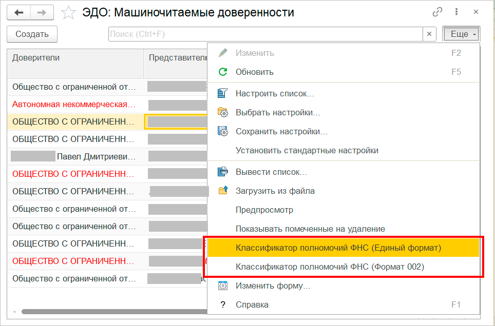 5.3. Обмен электронными документами :: Библиотека электронных документов  1.9.12