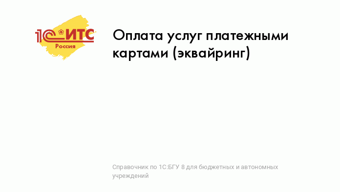 Доход не попадает на патент в 1С