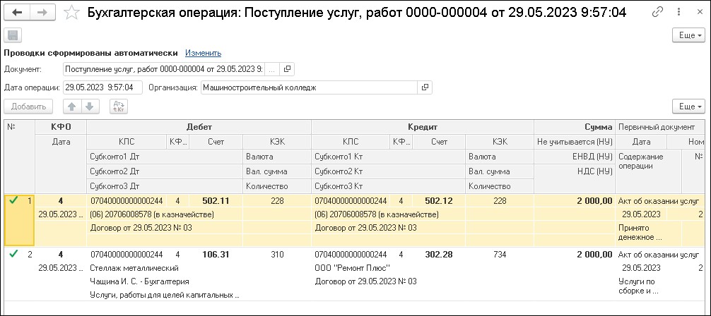 Стеллаж основное средство или материалы