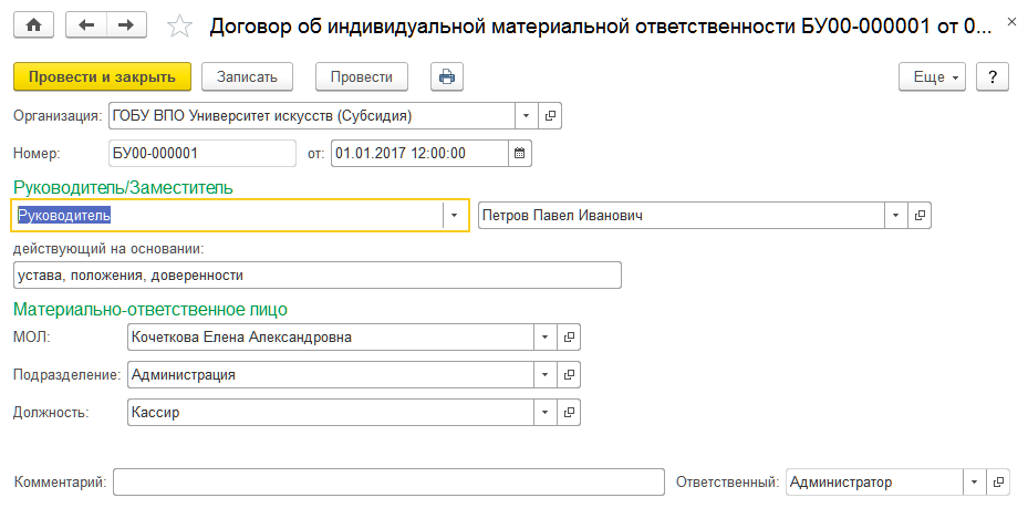 Редактирование сумм сторнируемых проводок и ввод исправительных проводок недоступны