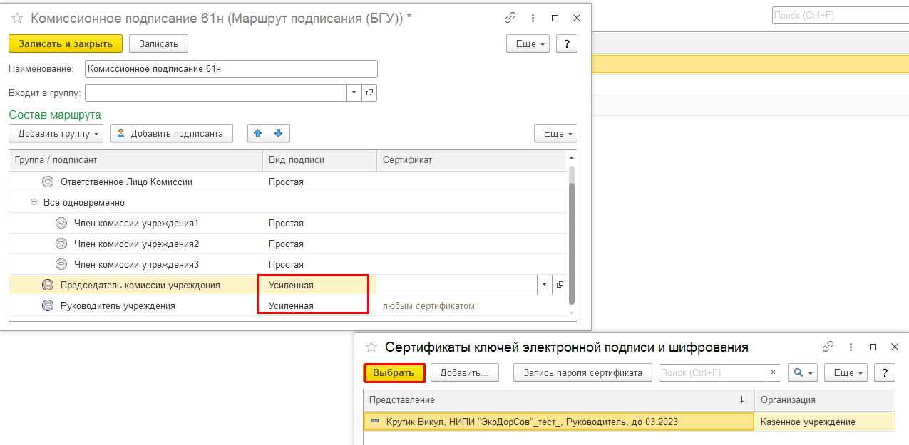 Функционал внутреннего ЭДО в ПРОФ и КОРП версиях программы «1С:БГУ8» ::  Работа с электронными документами бухгалтерского учета в 1С:Бухгалтерии  государственного учреждения 8